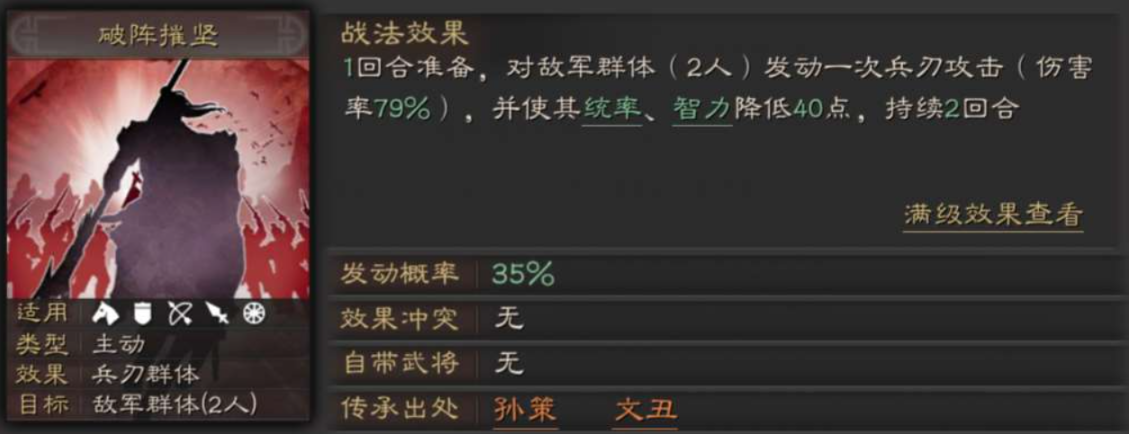 三国志战略版江东小霸王怎么玩