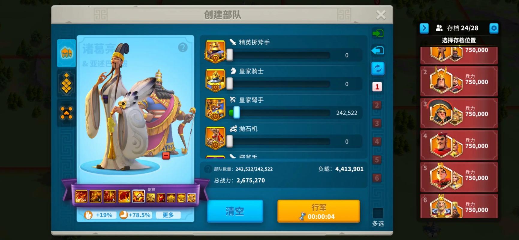 万国觉醒怎么能让其他的玩家搬走