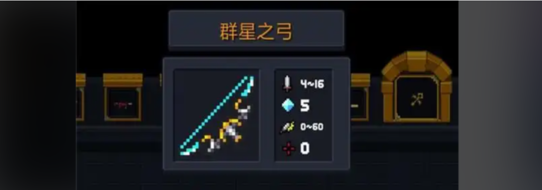 元气骑士水晶弓能合成什么