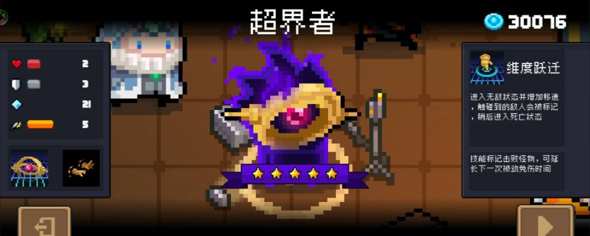 元气骑士全部隐藏角色怎么解锁