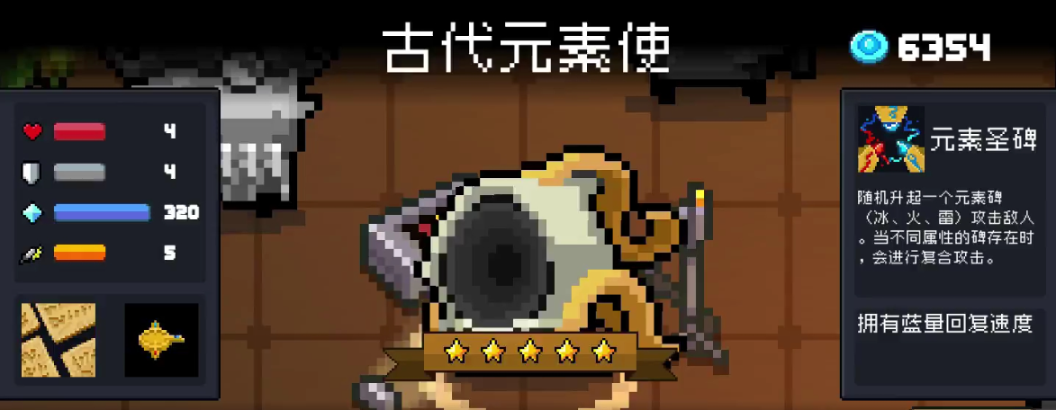 元气骑士全部隐藏角色怎么解锁