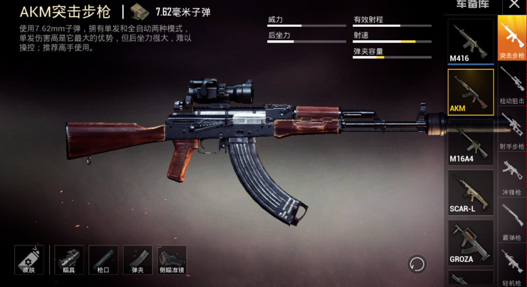 绝地求生什么枪械打甲快