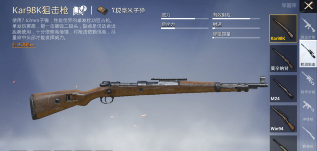 绝地求生如何跳狙