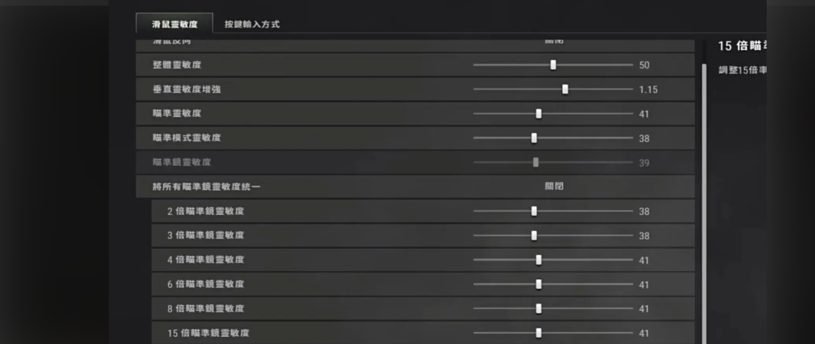 绝地求生枪怎么左右摆