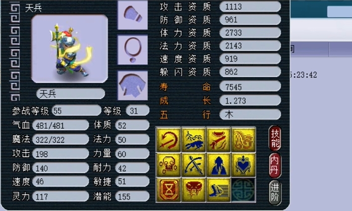 梦幻西游练什么宠物好卖