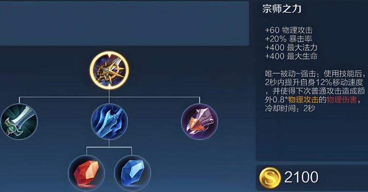 王者荣耀吸血刀刘备怎么出装