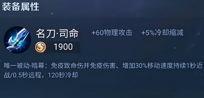 王者荣耀输出太强用什么出装