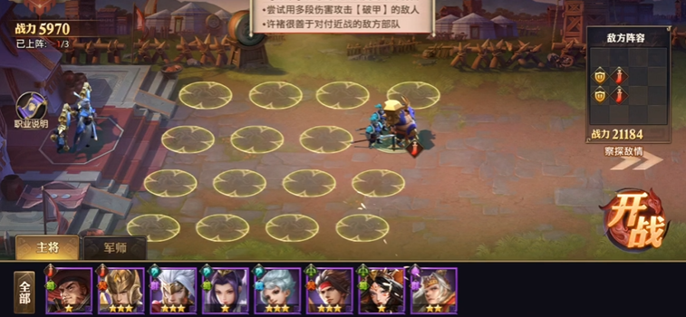 少年三国志0破甲阵篇如何过 少年三国志0破甲阵篇如何过