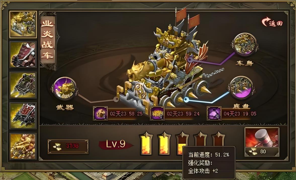 攻城掠地战车派遣怎么用