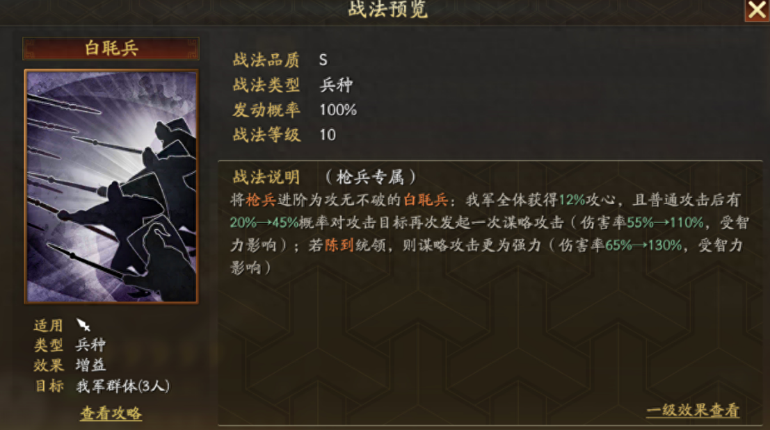 三国志战略版如何拆解战法