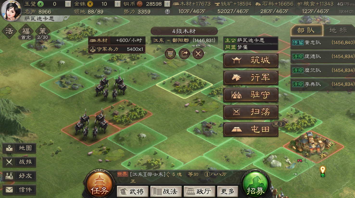 三国志战略版如何拆解战法