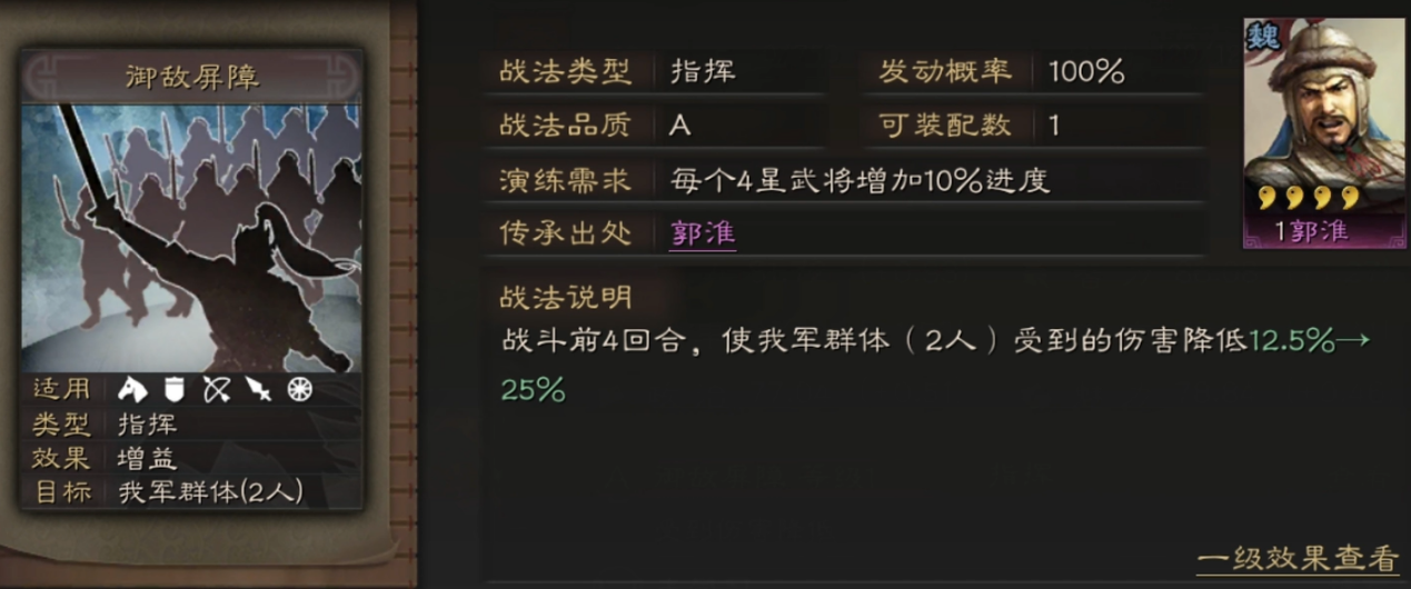 三国志战略版如何拆解战法