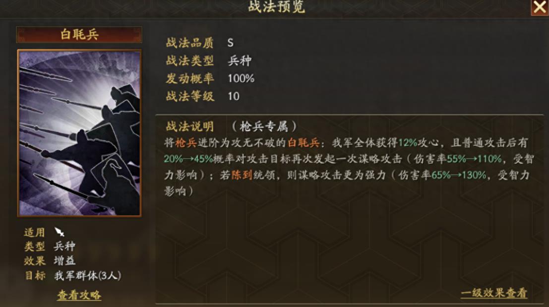 三国志战略版如何拆解战法