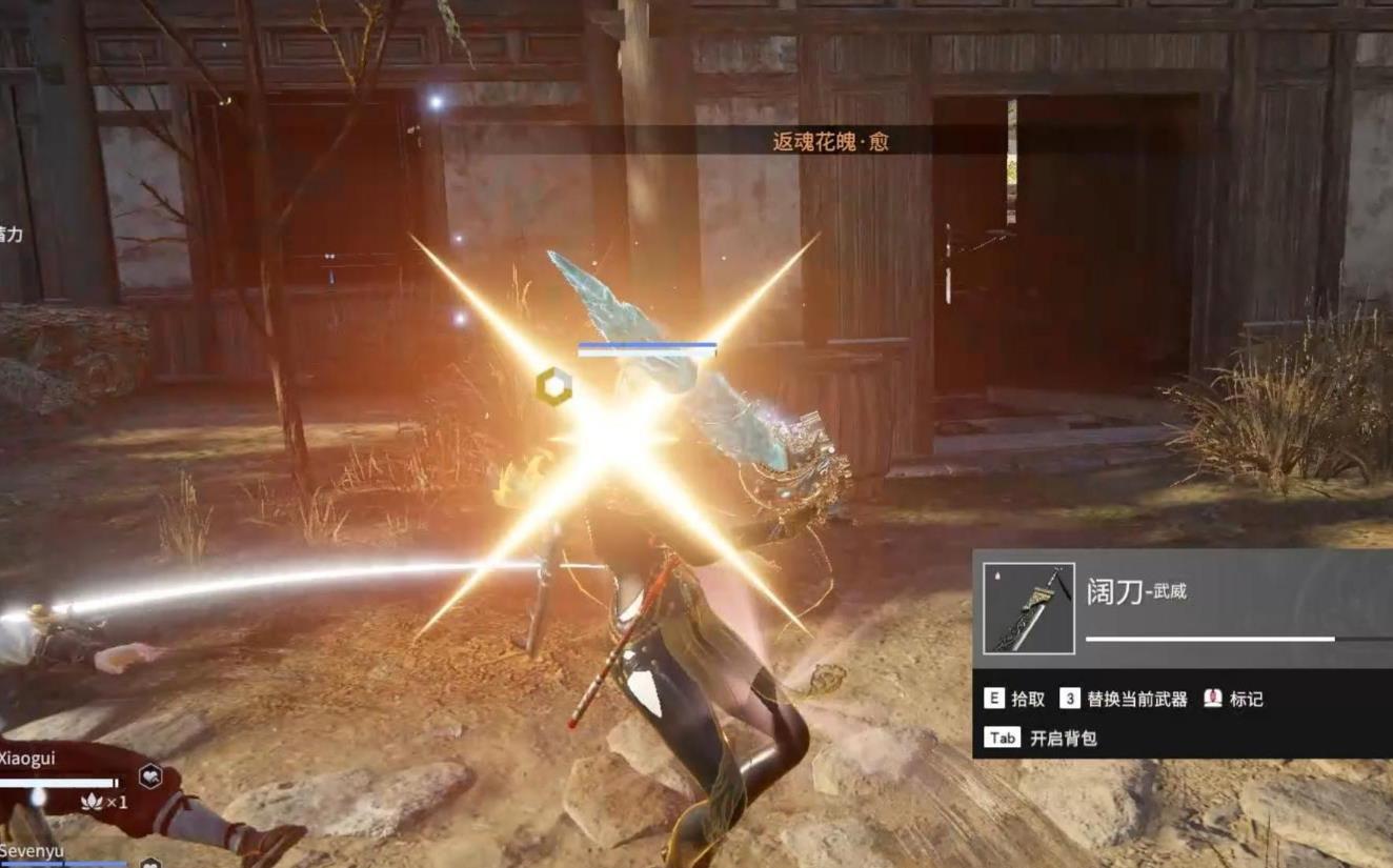 永劫无间怎么击落武器