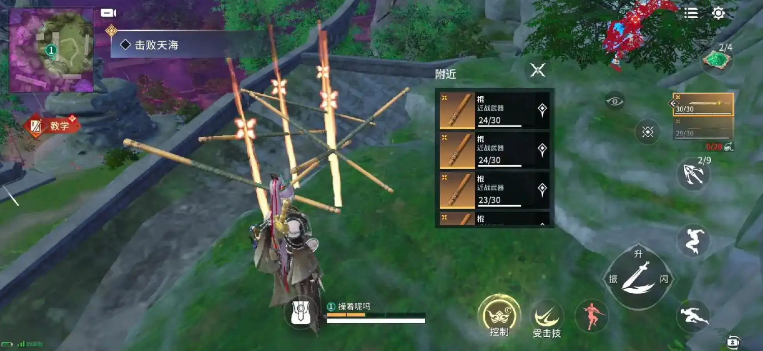 永劫无间怎么击落武器