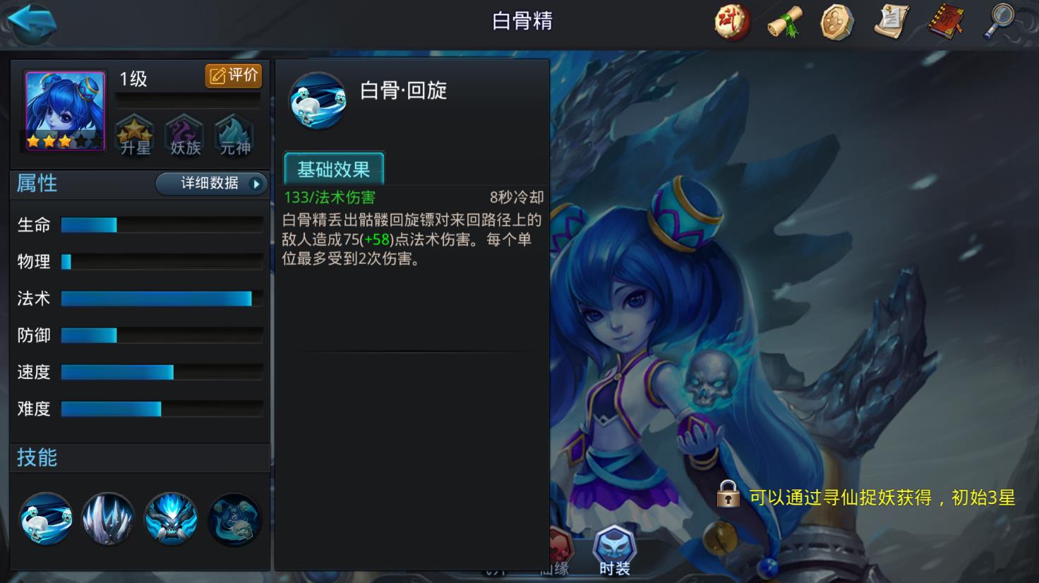 乱斗西游白骨精天赋怎么点