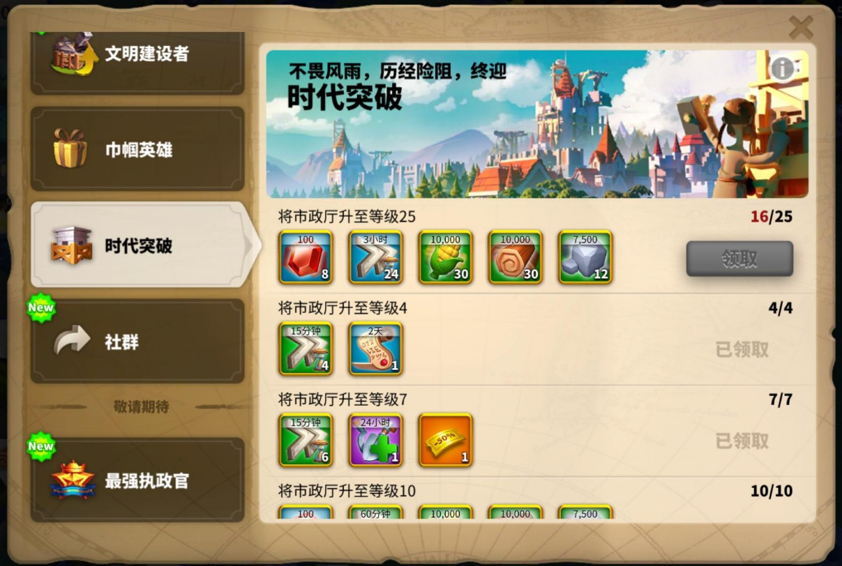 万国觉醒如何快速获得宝石