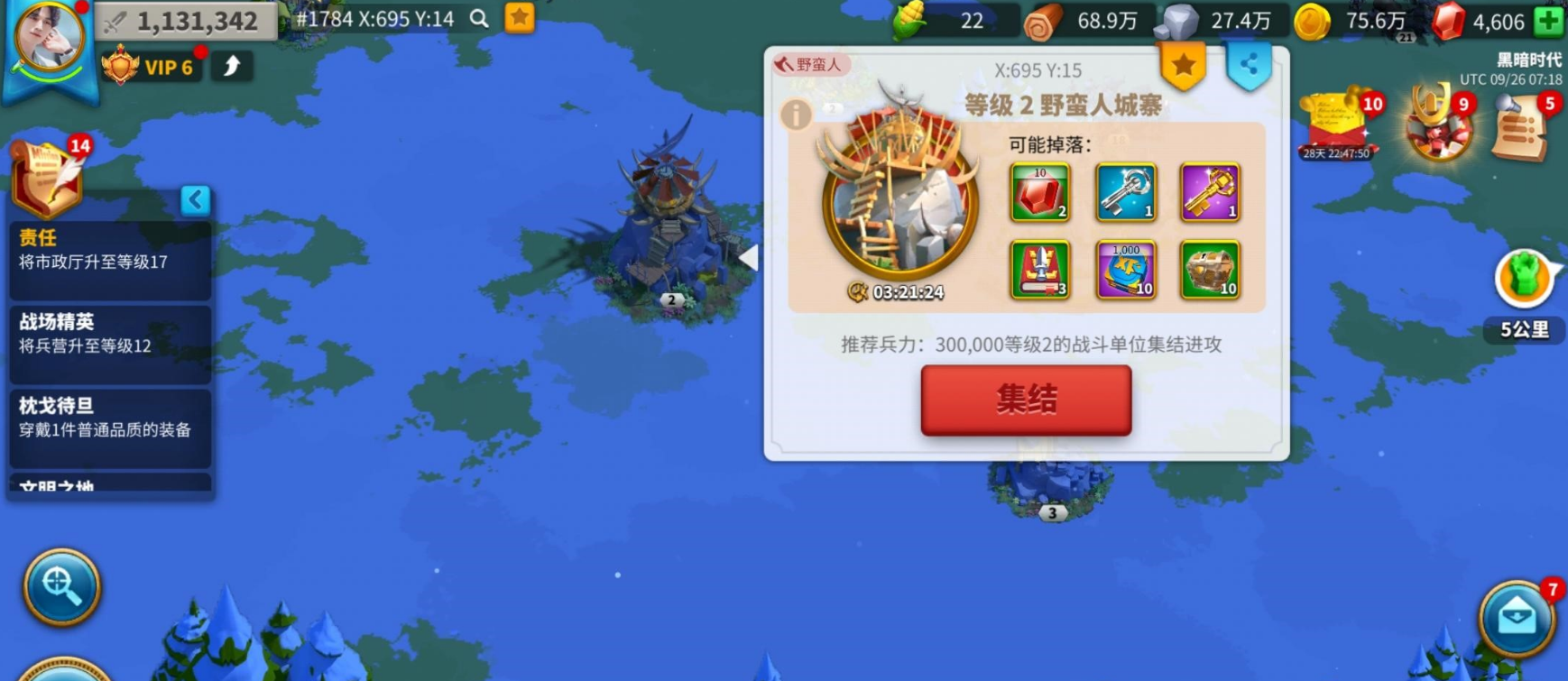 万国觉醒如何快速获得宝石