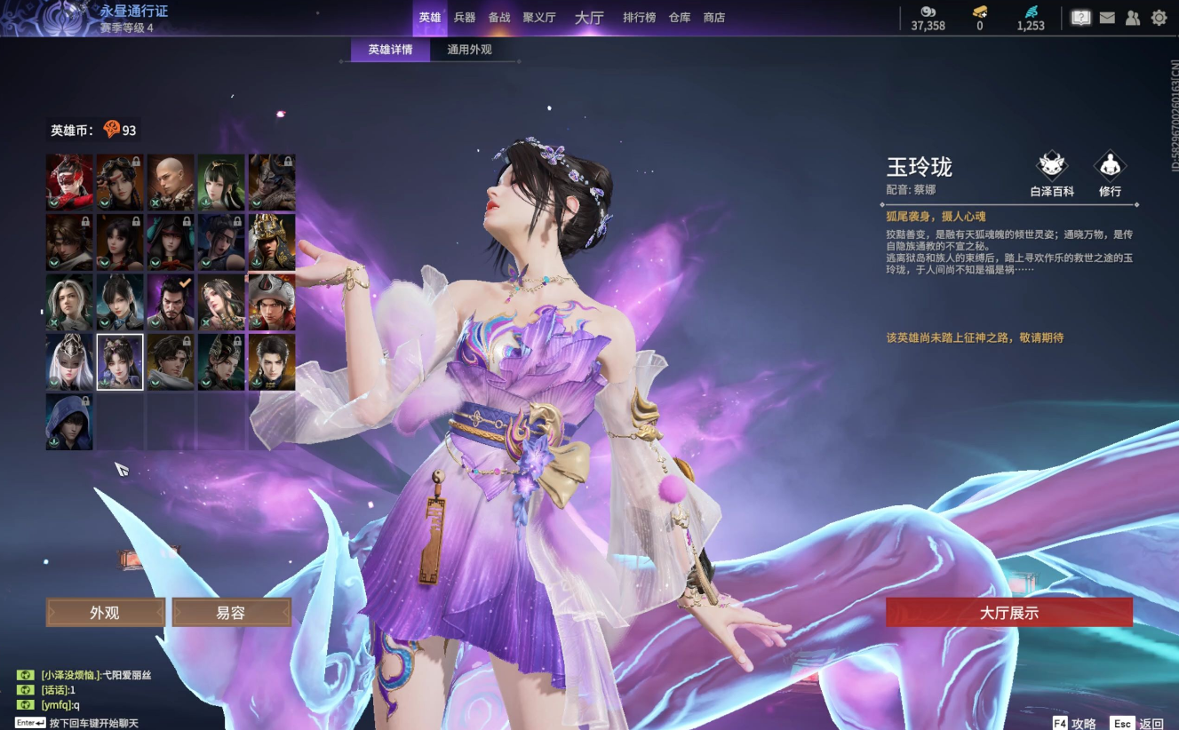 永劫无间紫色霸主有什么用