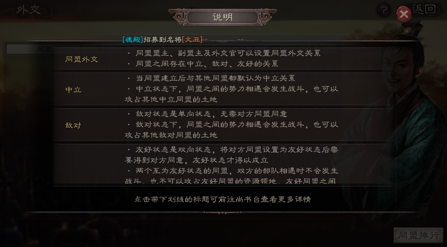 三国志战略版如何快速当盟主