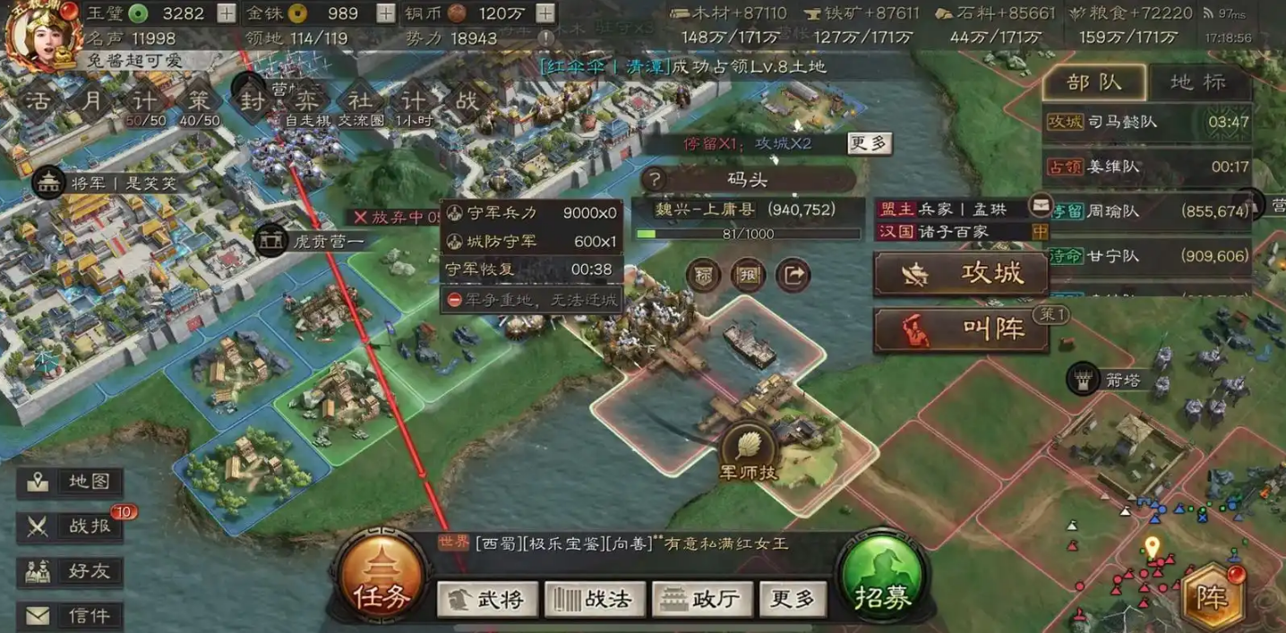三国志战略版如何快速当盟主