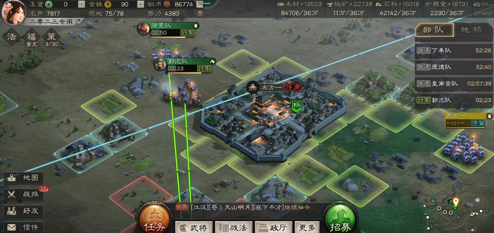 三国志战略版如何快速当盟主