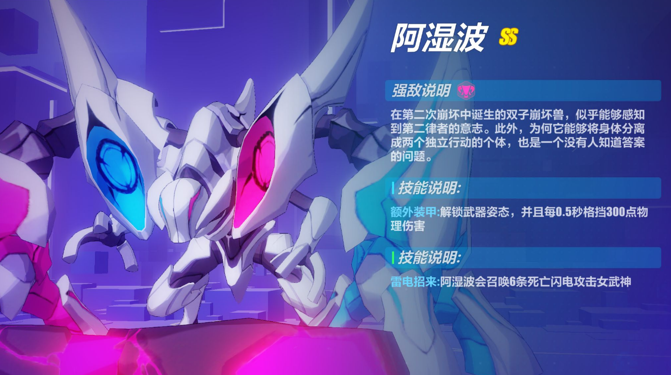 崩坏3阿湿波怎么打