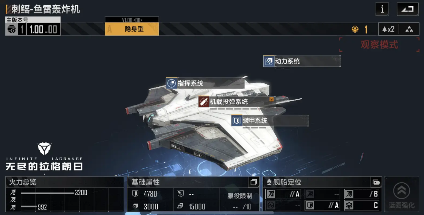 无尽的拉格朗日怎么装配舰载机