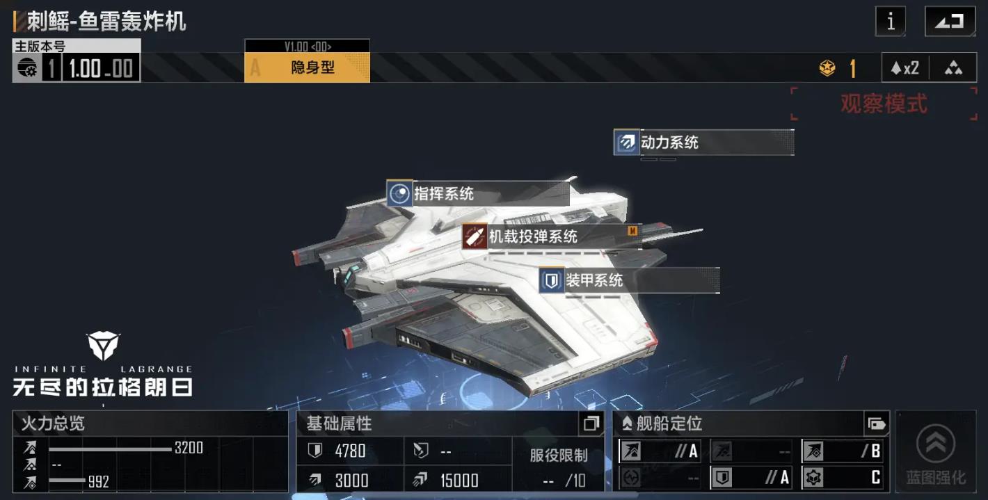 无尽的拉格朗日怎么装配舰载机