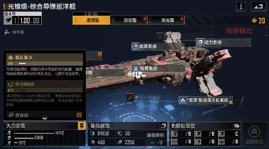 无尽的拉格朗日怎么装配舰载机