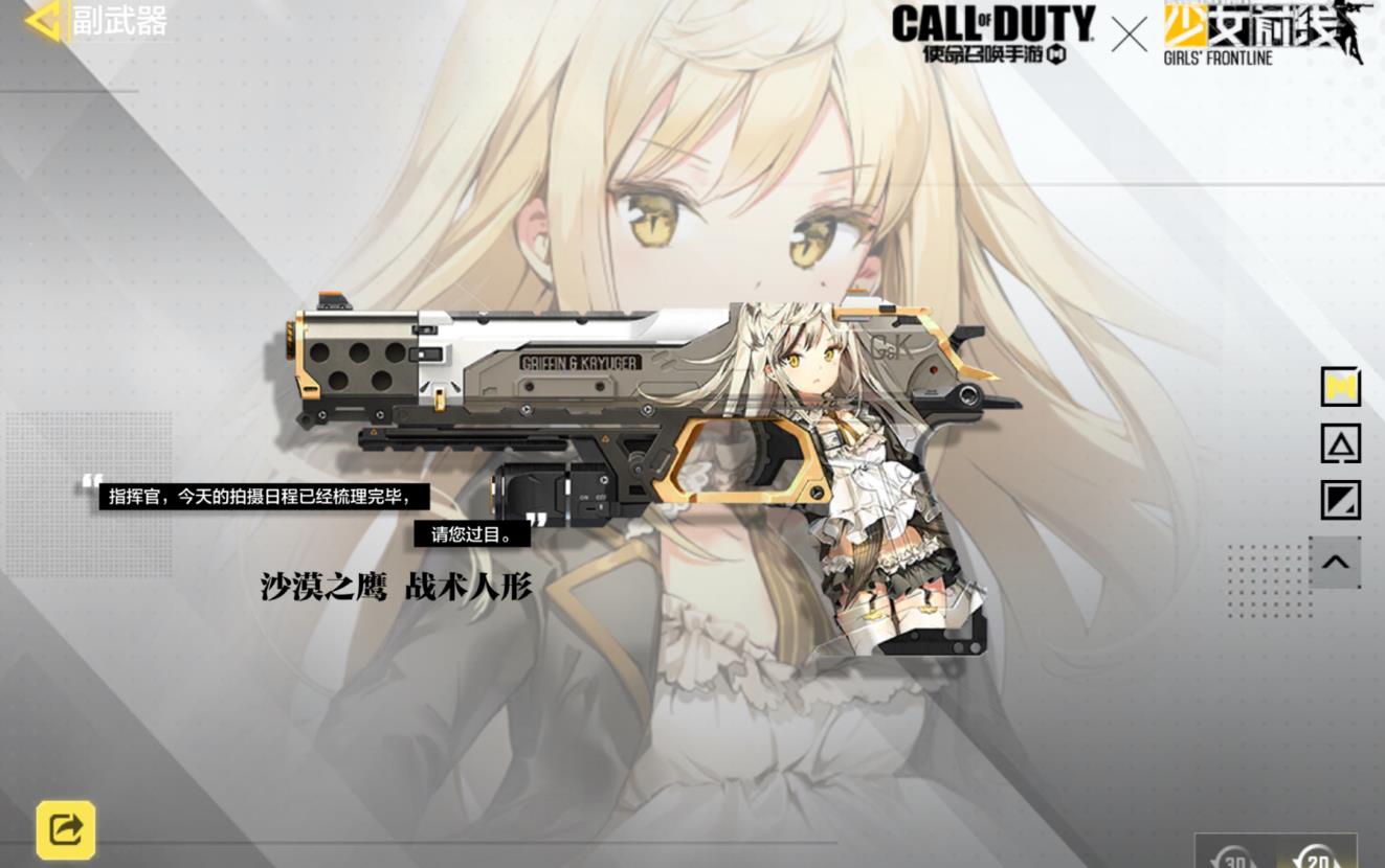 少女前线沙鹰怎么得
