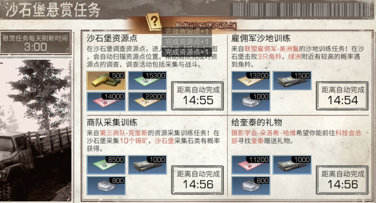明日之后金条任务在哪