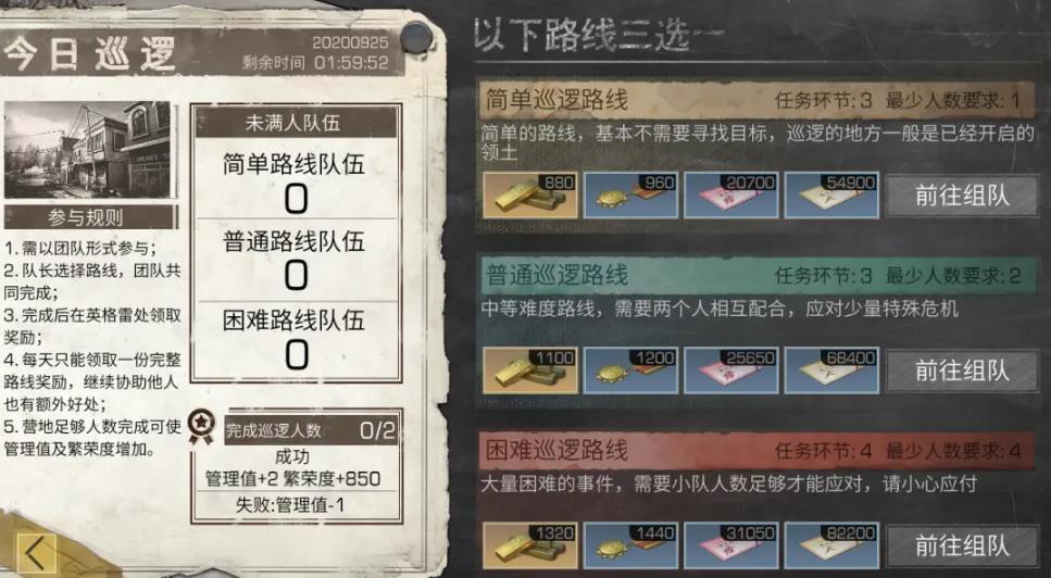 明日之后金条任务在哪