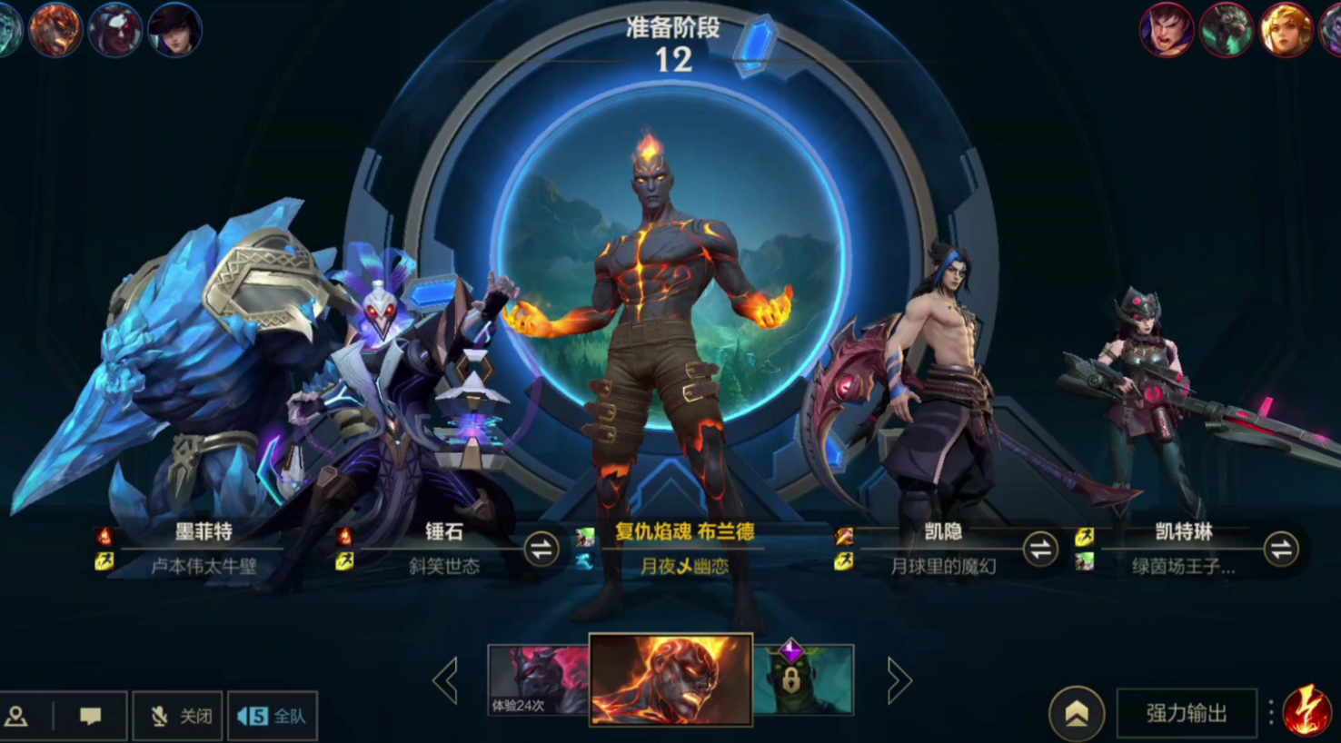 英雄联盟手游布兰德走什么路