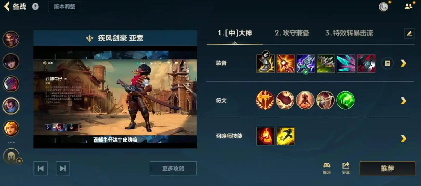 英雄联盟手游亚索应该打什么位置