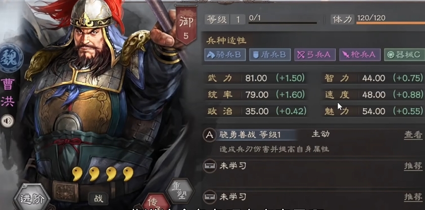 三国志战略版四星人物怎么分配