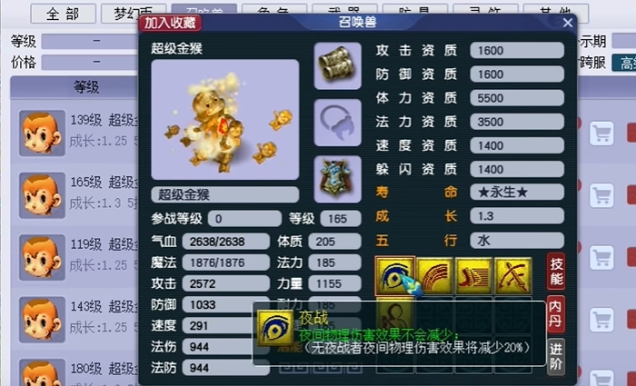 梦幻西游练什么宠物好卖