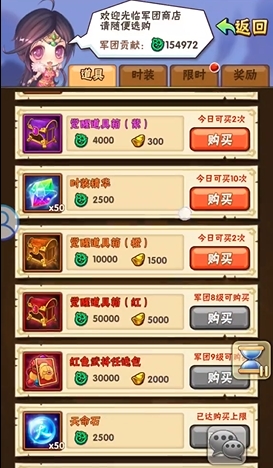 少年三国志前期该如何玩