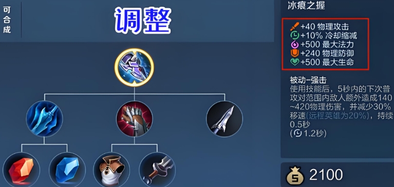 王者荣耀23星出装怎么搭配
