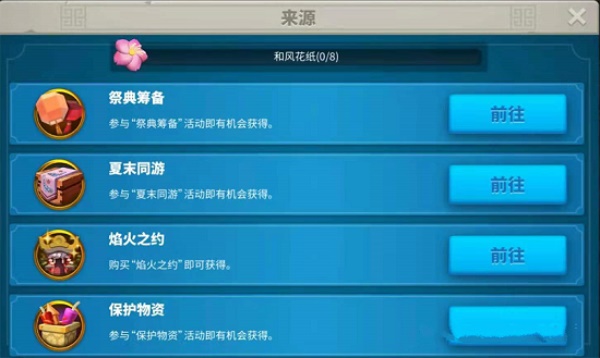 万国觉醒花火之都怎么使用
