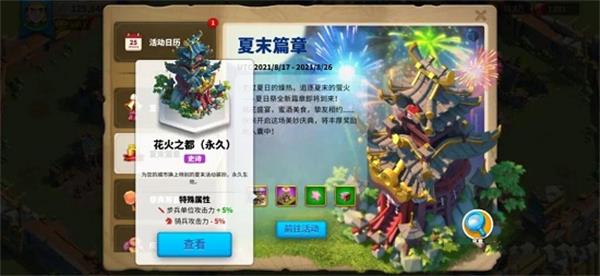 万国觉醒花火之都怎么使用