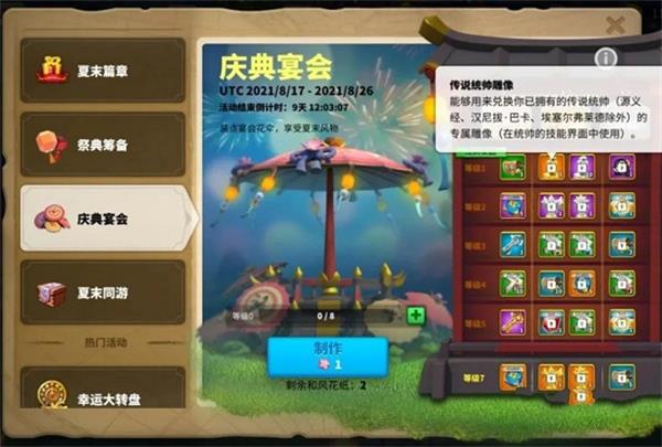 万国觉醒花火之都怎么使用