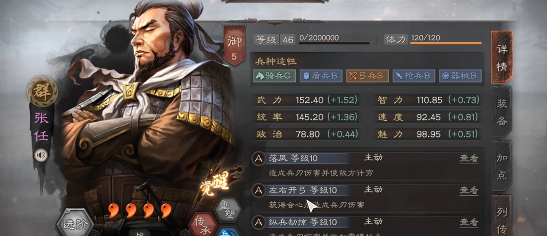 三国志战略版马超配什么紫将