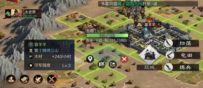 率土之滨高战怎么练级