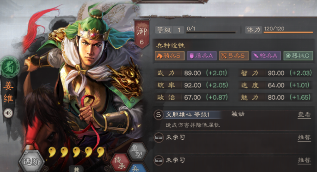 三国志战略版觉醒什么最好
