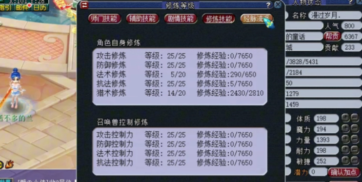 梦幻西游修炼消耗什么好