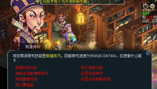 梦幻西游修炼消耗什么好