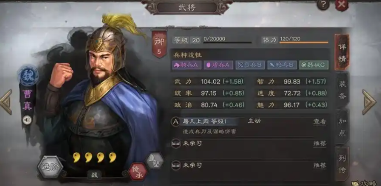 三国志战略版开荒用什么英雄