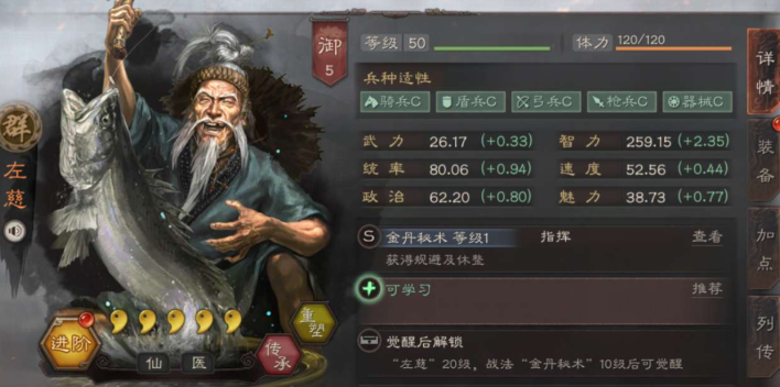 三国志战略版开荒用什么英雄