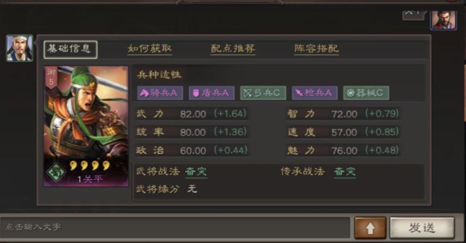 三国志战略版开荒用什么英雄